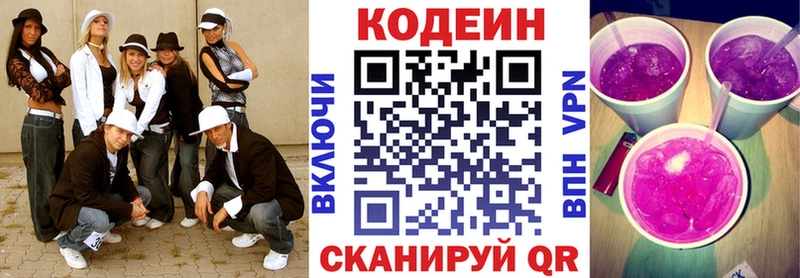 Кодеиновый сироп Lean Purple Drank  Купить где  Усть-Джегута 