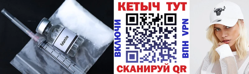 Купить закладки  Усть-Джегута  КЕТАМИН VHQ 