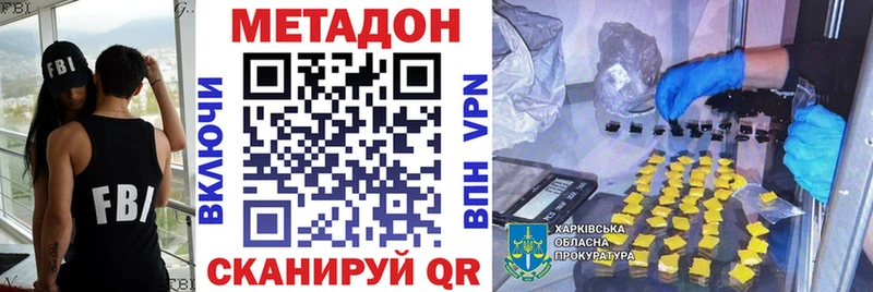 Купить закладки Усть-Джегута МЕТАДОН VHQ
