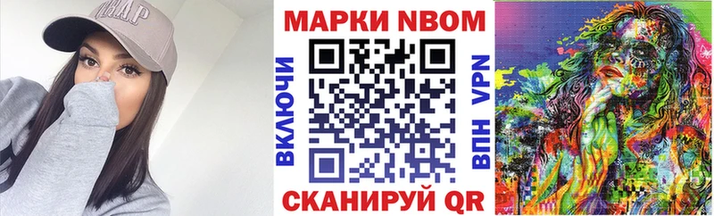 Марки NBOMe 1500мкг  Купить где  Усть-Джегута 